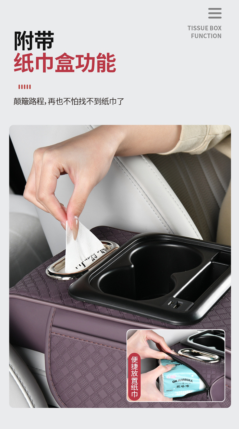Car Armrest Pad Charging, Car Tissue Box 30W