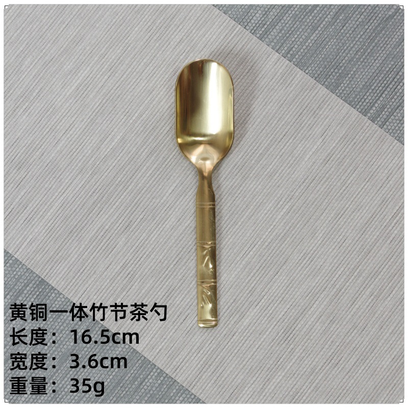 황동 대나무 차숟가락