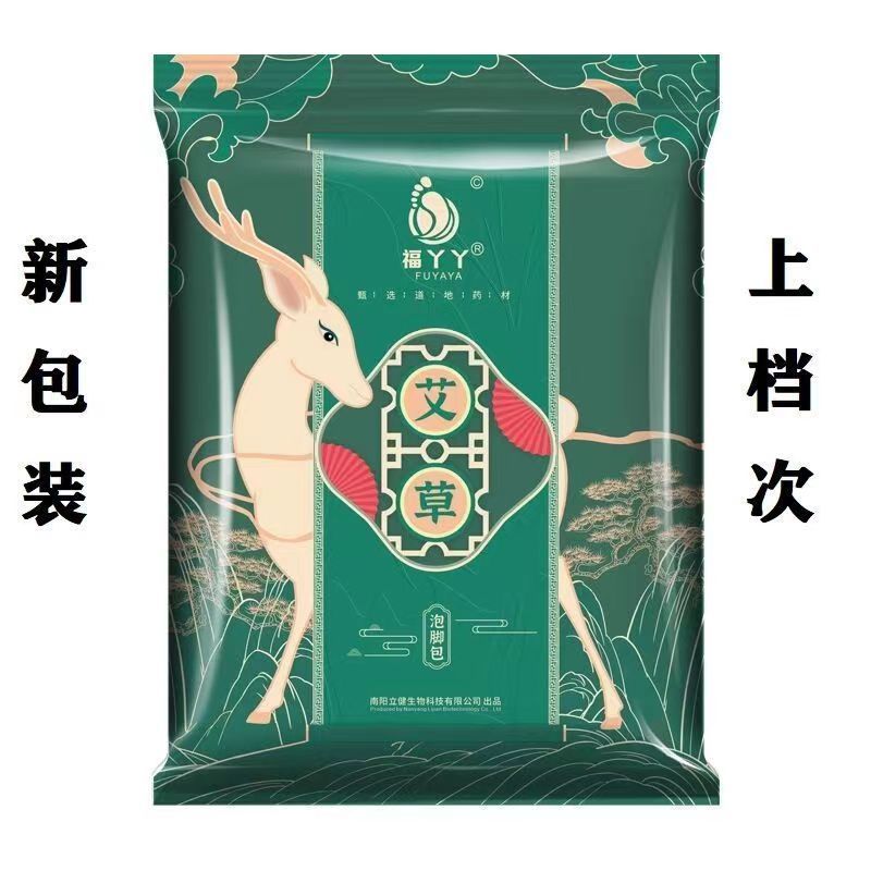 福の女の子の草本は足を浸して艾の草の4合1のインスタント旅行を包みます。|undefined