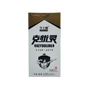 Jinshi Jianke Yanling spray is safe and reliable for men's private parts care 20ml for men and women