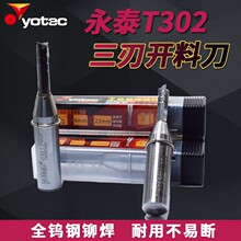 ��̩�����_�ϵ�yotecT302�M��ľ���ٻ����Ӱ������м�������ϵ�