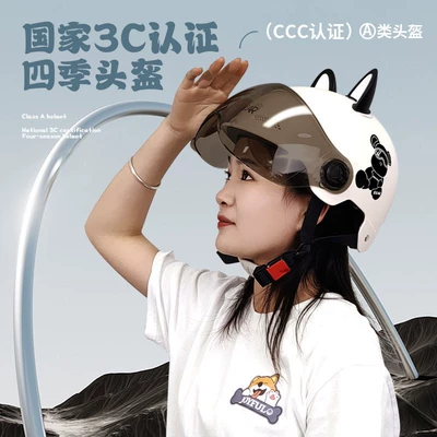 New national standard helmet 3C certified electric car women's four seasons Universal Battery motorcycle men's helmet safety half helmet