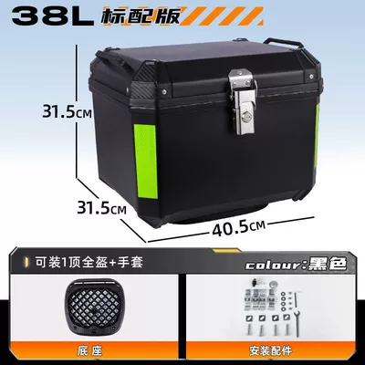 Motorcycle trunk, Scooter Box Electric Vehicle - standard-package-shock-absorbing-base-plate-about-to-be-sold-out-g38l-black