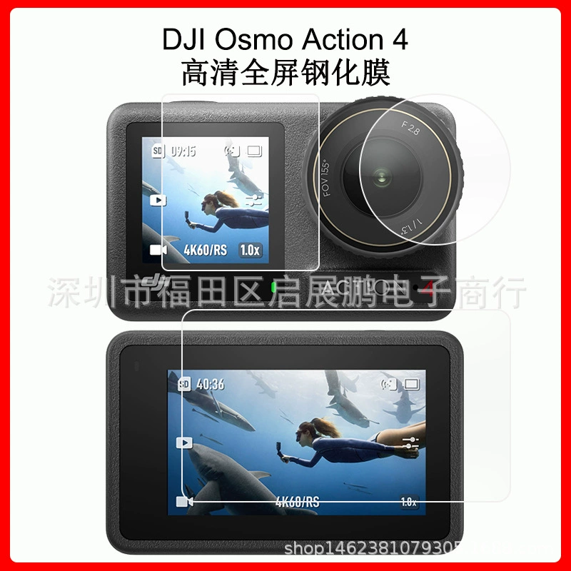 Защитная пленка для стекла камеры DJI OSMO Action 4 комплект