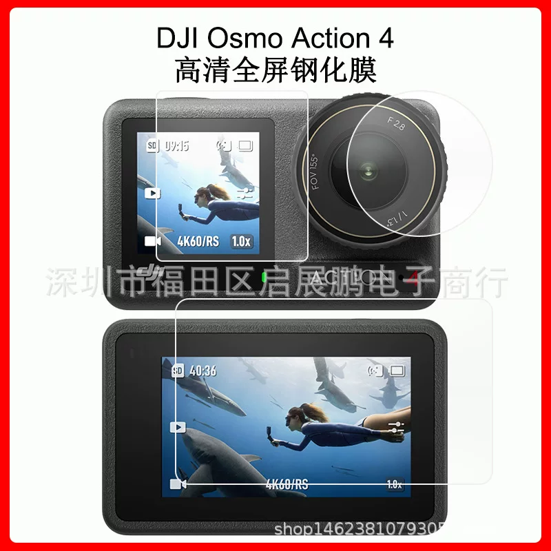 Защитная пленка для стекла камеры DJI OSMO Action 4 комплект