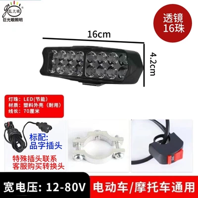 Other lights — Motuoche 16 Beads High