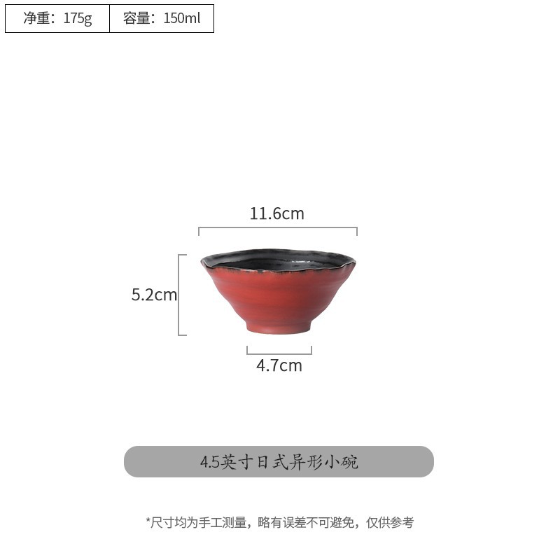 4.5inch 일본식 특별한 모양의 작은 그릇