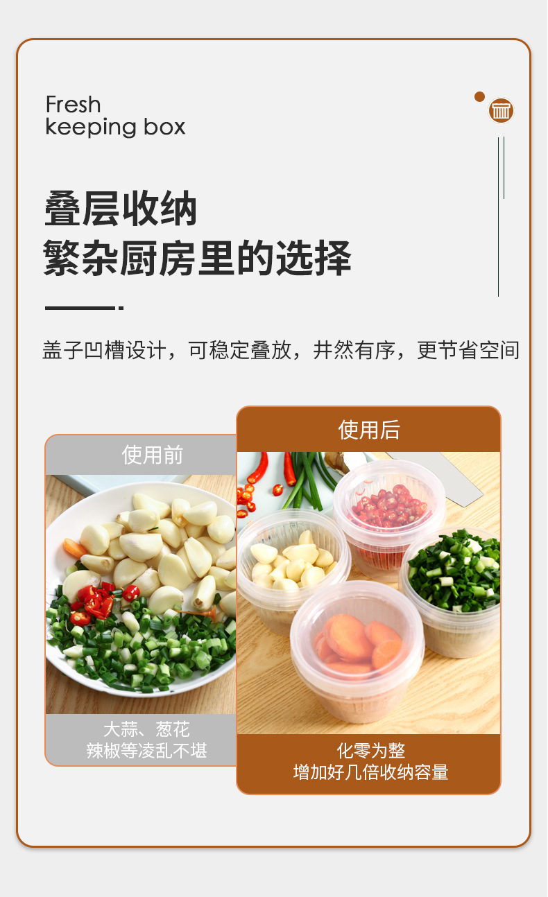 葱花保鲜盒1_04
