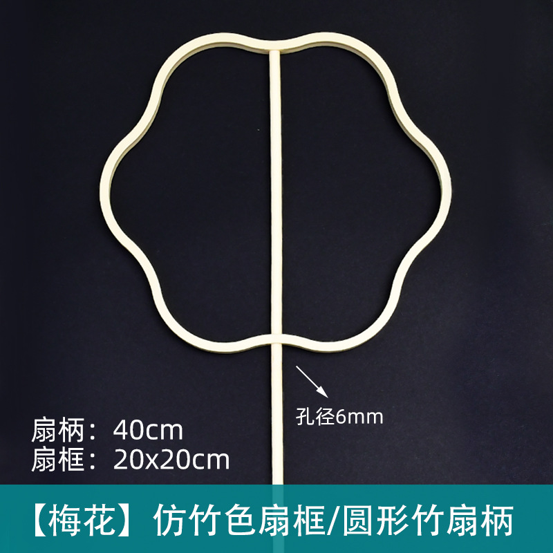 매화 프레임 + 40cm 대나무 손잡이
