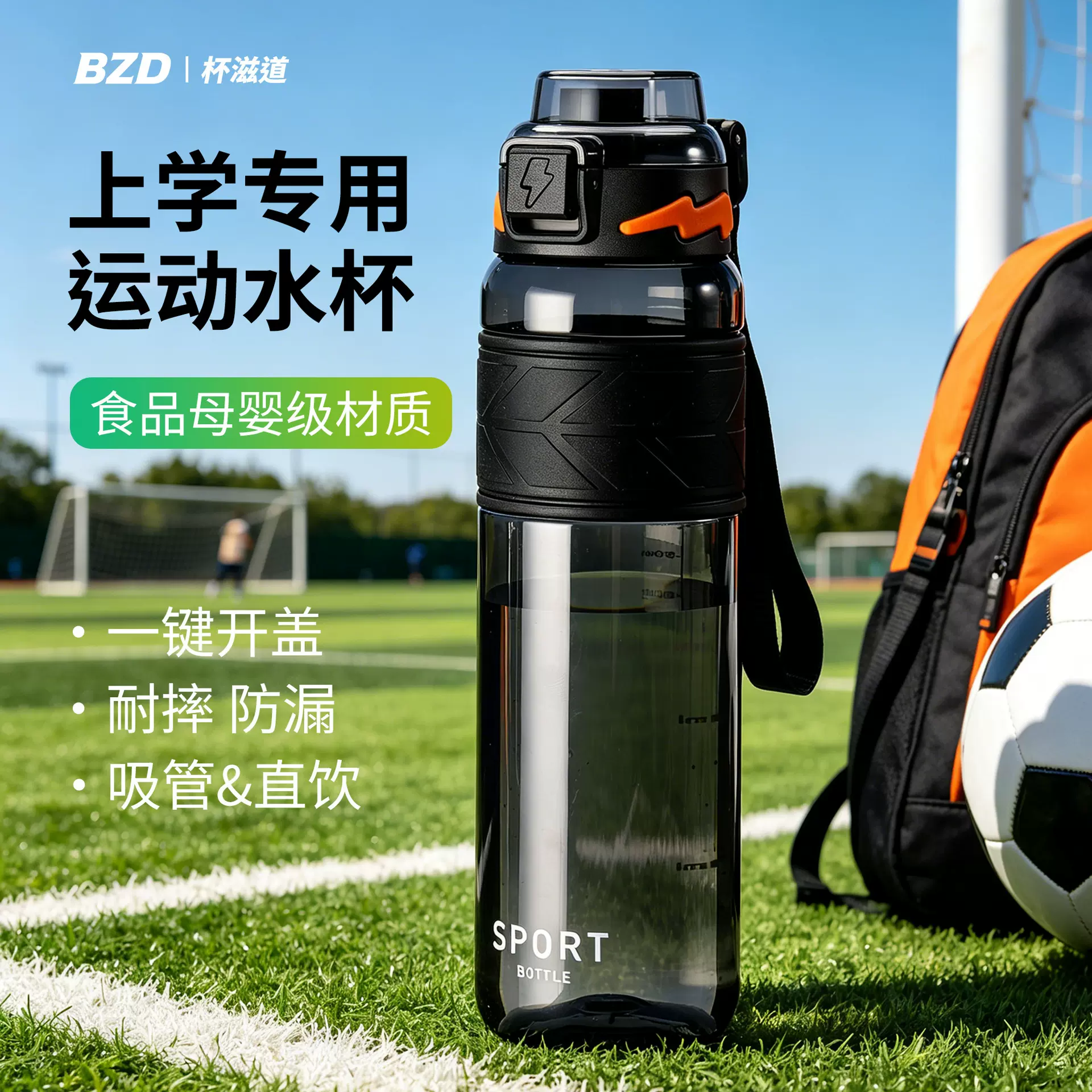 运动水杯夏天高颜值学生户外运动健身塑料杯吸管杯便携大容量水壶