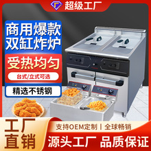 佳斯特摆摊用双缸双筛大容量燃气电炸锅 商业用立式电炸炉连柜座