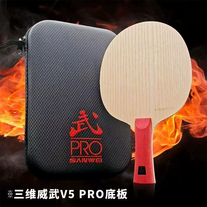 SANWEI 3D Могучий V5Pro Профессиональная версия нижней пластины дуги быстрая атака 7 слоев чистого дерева