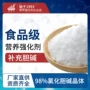 代发氯化营养晶体强化剂