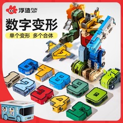 子供知育デジタル変形玩具男の子3歳から6歳5歳までの合体ロボット7積み木13誕生日プレゼント