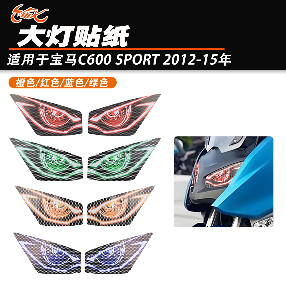Para BMW C600 Sprot 2012-2015 modificado pegatina de faro protector de luz de coche pegatina translúcida