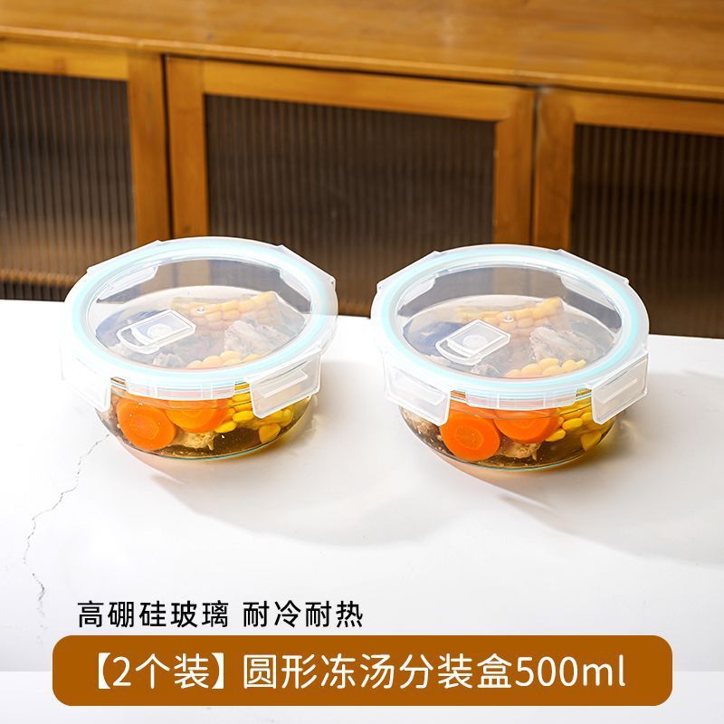 冻汤分装盒可蒸煮食品级高硼硅玻璃瓶高汤冷冻储存鸡汤密封罐|undefined