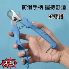 田螺ハサミを卸売りします。