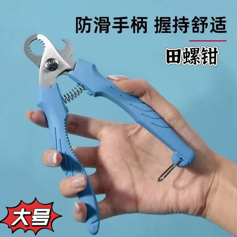 田螺ハサミを卸売りします。|undefined