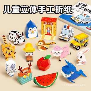 ���w��ͯ�ۼ�diy�ֹ���ȫ���ֹ��ۼ���ɫ3dŮ����ߕ��Y��ץ��