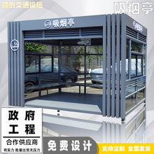吸烟亭厂家户外移动吸烟室钢结构公园景区厂区休息室成品现货