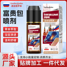 富贵包喷剂颈椎痛滚珠液缓解脖子疼富贵包涂抹液肩周痛筋络透骨液