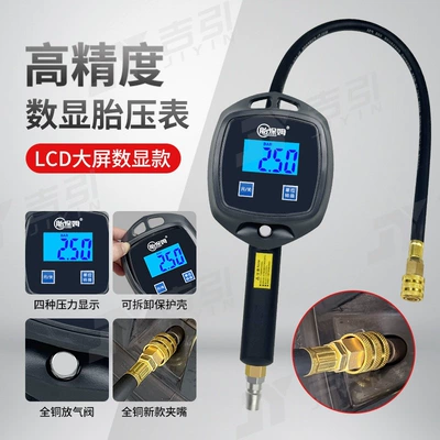 Air pressure gauge/tire pressure gauge car tires, high-precision digital - blue-screen-lcd-high-end-digital-display-self-locking-connector