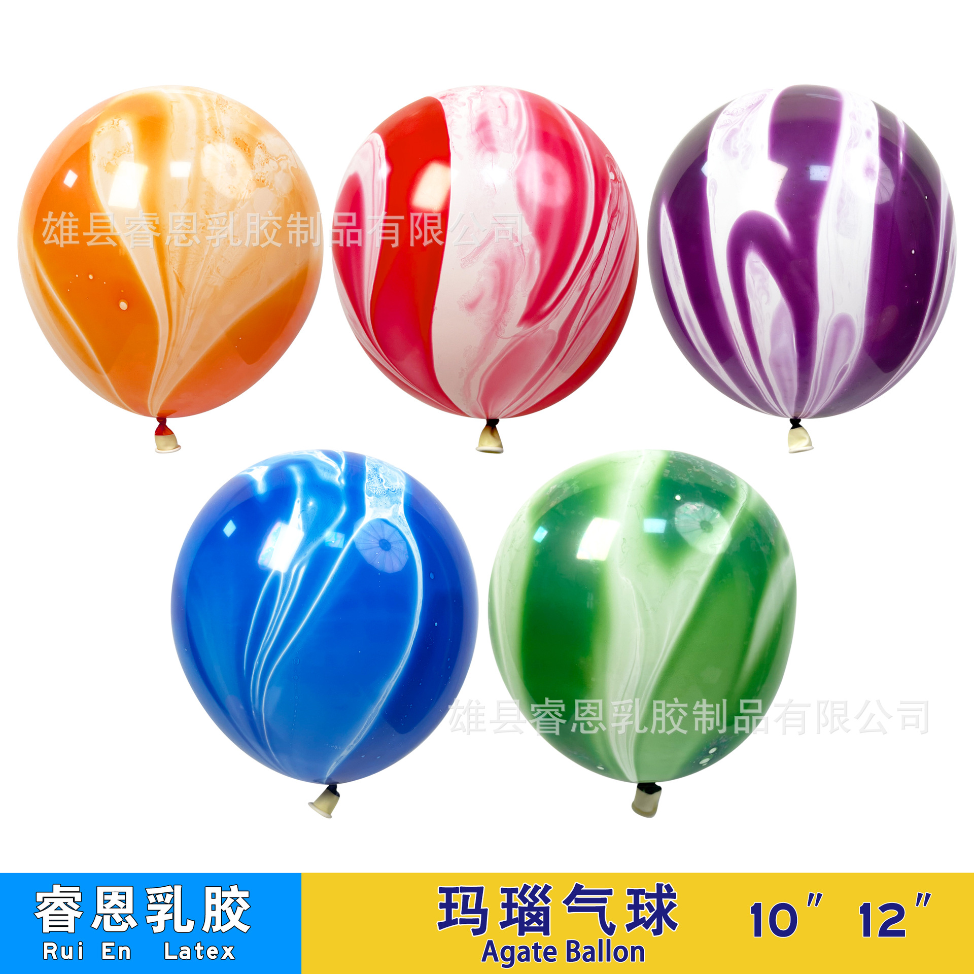 Globo de ágata de nube de color de 10 pulgadas de 12 pulgadas al por mayor decoración de fiesta de cumpleaños decoración del lugar patrón de ágata globo de nube