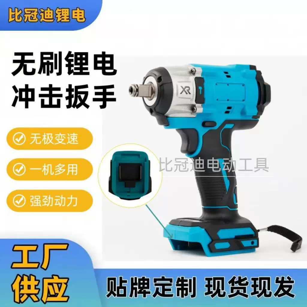 Трансграничный большой торсионный электрический гаечный ключ литиевый зарядный бесщеточный ударный гаечный ключ Домашний портативный беспроводной гаечный ключ