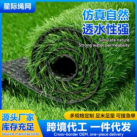 遮阳网;防雨布;跑道草坪