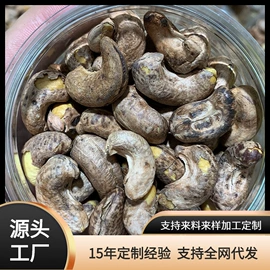 山核桃;腰果;松子