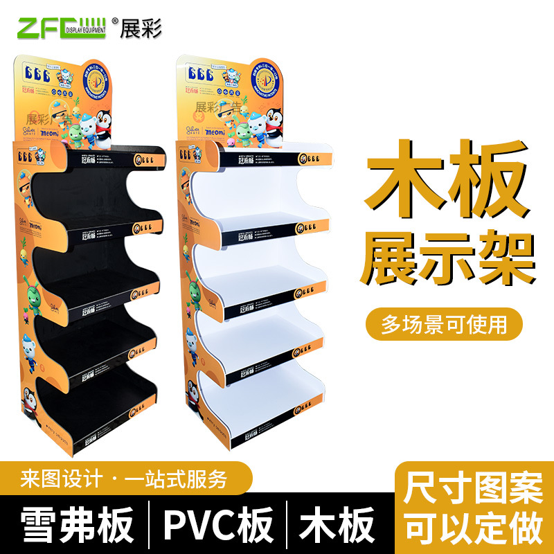 母婴用品木质陈列架超市食品促销柜牛奶饮料PVC安迪板货架展示架