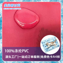 猫狗降温冰垫用 PVC 涤纶布料 6P 环保材质 全尺寸防水抗菌面料
