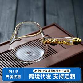 高硼硅耐热玻璃流金玻璃侧把公道杯分茶器手工茶具侧把壶煮茶器