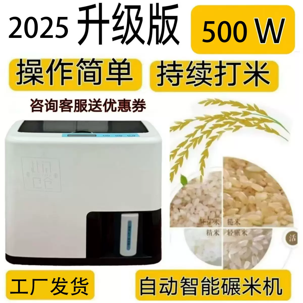 2025新款Mini智能家用小型碾米机碾精白米胚芽米稻谷去壳打米机