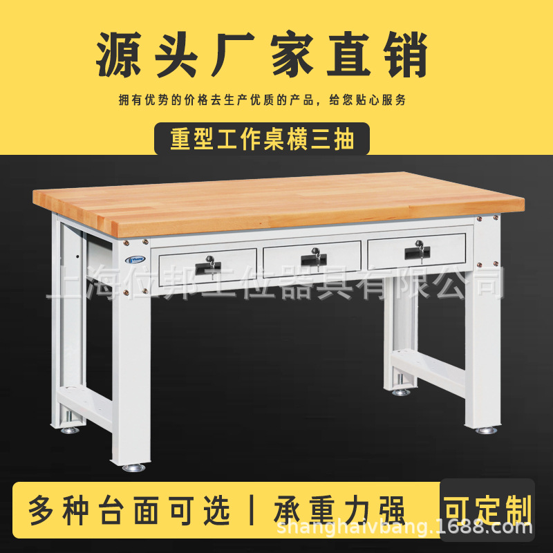 重型钳工工作台操作台维修车间工具桌子试验工厂不锈钢防静电全钢