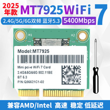 MT7925 WIFI7ǧ��2.4G/5G/6G�p�l����MINI PCIE�o���W�� 5.3�{��