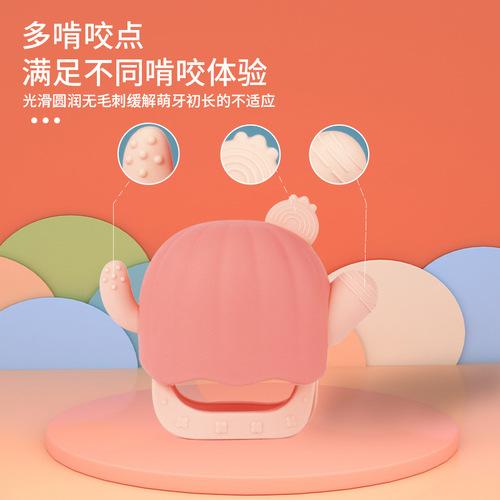 Wholesale cactus hand guard teether baby anti-eating hand artifact molar stick infant chewing gum silicone toy
