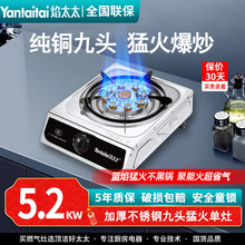 ?煤气灶家用单灶液化气猛火炉台式单个燃气灶天然气猛火灶炉具熄