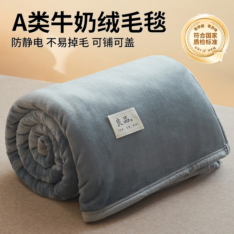 Mantras de lana de leche engrosadas mantas de invierno mantas de siesta de oficina flange mantas de lana de coral mantas de sofá universal