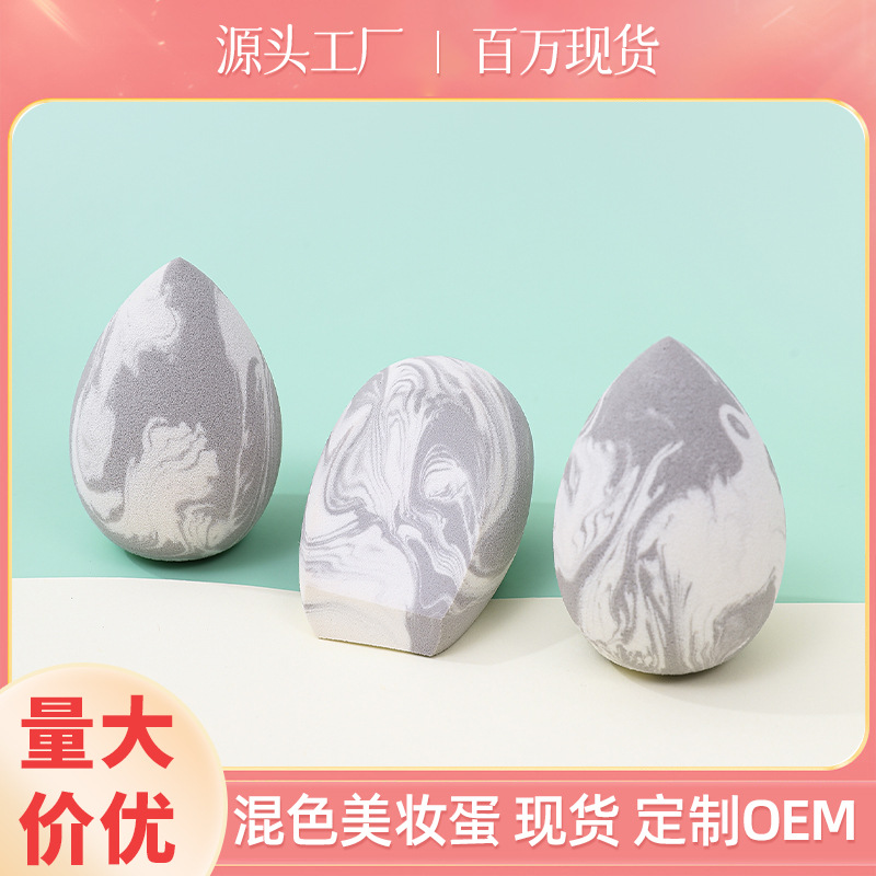 Maquillaje de belleza transfronterizo personalizado de fábrica, soplo de polvo de huevo, color mixto, maquillaje sin látex, esponja, colchón de aire, maquillaje, herramientas de belleza de huevo