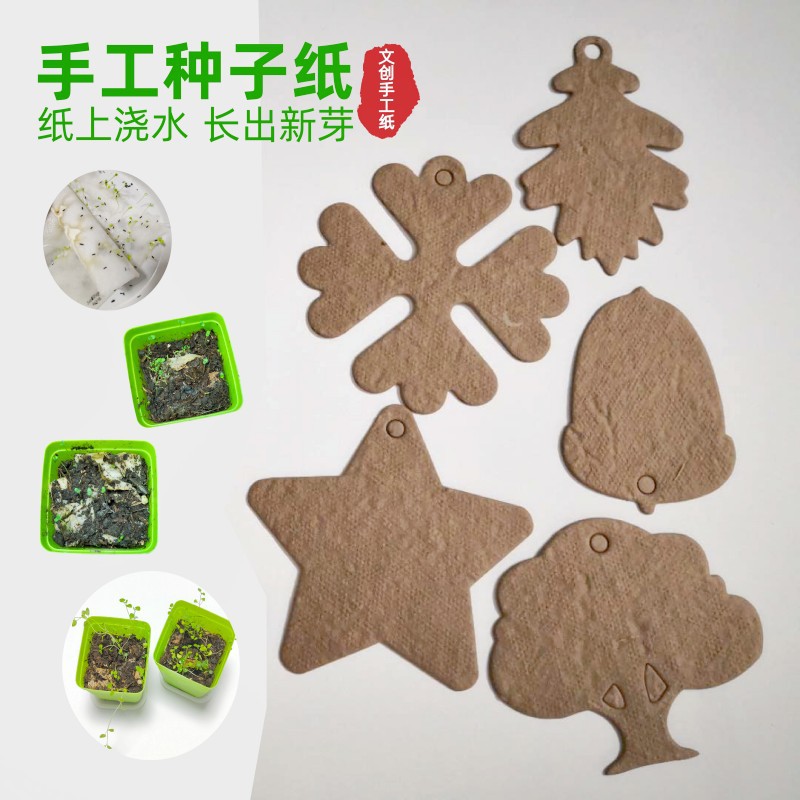 种子纸 圣诞系列1_副本