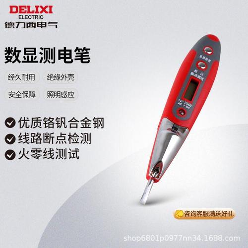 Delixi digital display electric pen test pen household line detection electrician special high-precision 8001S/8003/05S