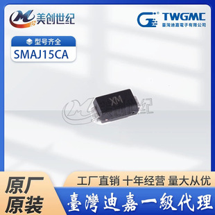 【Twgmc】Taiwan Dijia Smaj15Ca Silk Screen Xm Do-214Ac Tvs Transient Suppression Diode