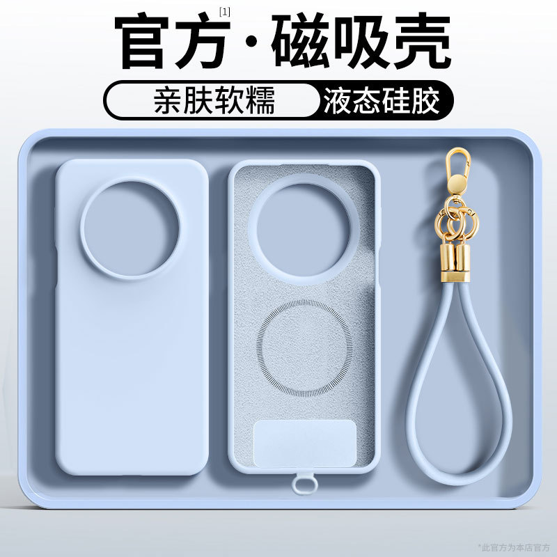 新款磁吸高级感挂绳适用华为Mate70pro手机壳70pro硅胶防摔60pro+|undefined