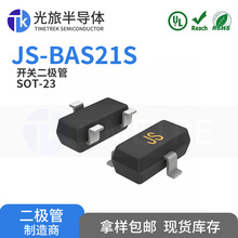 JS-BAS21S SOT-23 0.2A 250V ���ð뵼�� ��Ƭ���ض�����