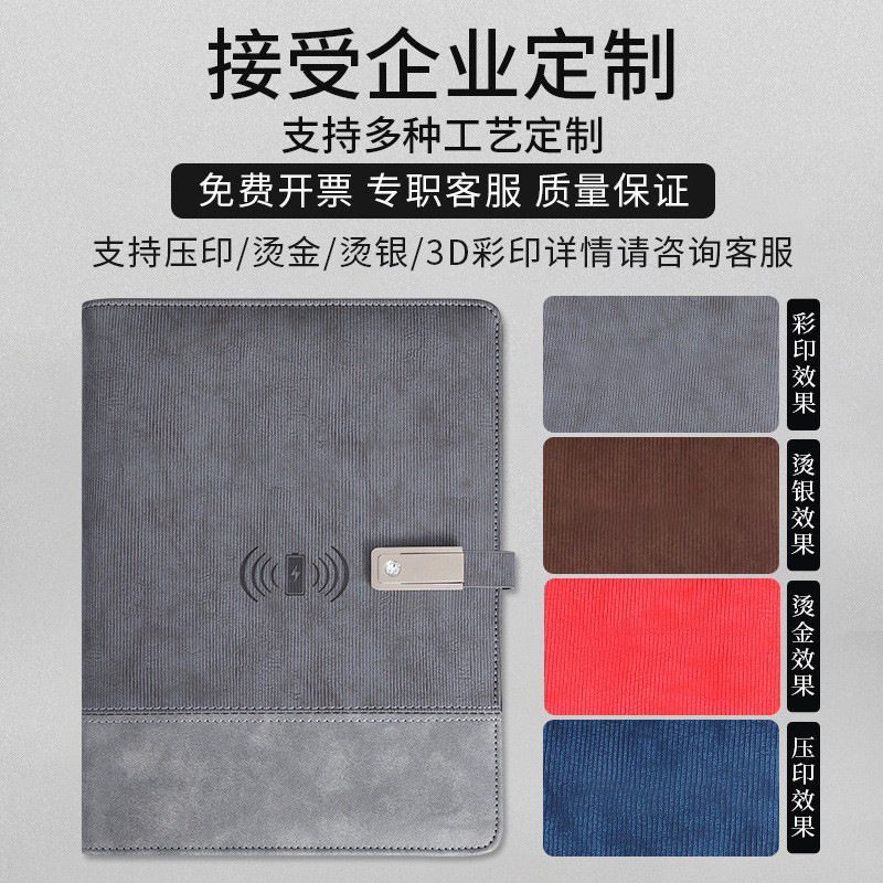 무선 충전 보물 노트북 맞춤형 루즈리프 모바일 파워북 선물 세트 USB 두꺼운 노트패드 포함