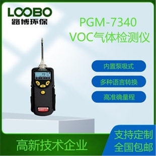 �����A��PGM-7340 �ֳ�ʽVOC�z�y�x ��yʽ����ʽ