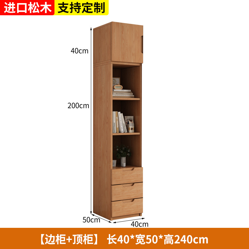 사이드수납장 + 상판수납장 [수입소나무]