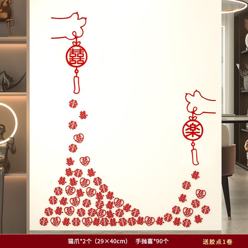 Casamiento especial de bodas etiqueta de bodas decoración de la habitación de bodas conjunto de armario de la habitación de bodas cabecera de la cama sala de estar etiqueta de fondo de la pared