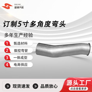 Factory Customization 5inch Elbow Pipe Mouth Flanging Pipe Body Perforation Multi-Angle Bending Pipe Supports Customization